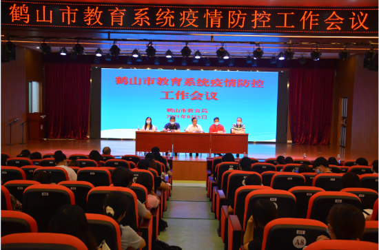 已處理16285646169091.市教育系統(tǒng)緊急召開疫情防控工作會議，局主要領(lǐng)導親自部署.png