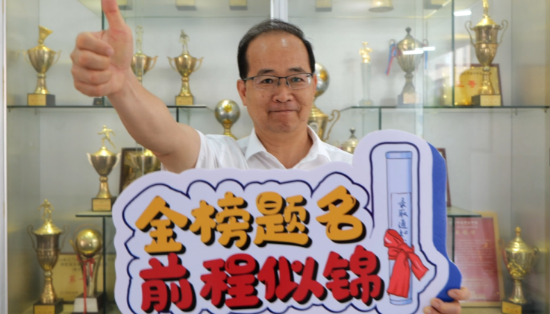 14.鶴華中學(xué)鄧祺偉校長高考寄語：時(shí)光不負(fù)追夢人，從容自信迎高考，祝高三的同學(xué)們金榜題名，前程似錦！.png