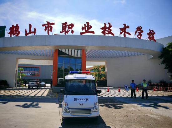 鶴山職校聯(lián)系鶴山市交通四中隊(duì)、共和派出所到校維持秩序.jpg
