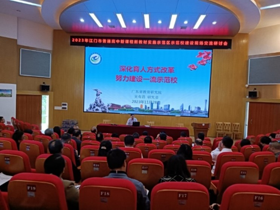 聚焦“雙新”，深化課改，助推高中基礎(chǔ)教育高質(zhì)量發(fā)展2.jpg