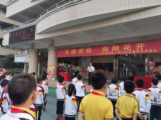 古勞鎮(zhèn)雙橋小學 一場別開生面的思政課拉開新學期的序幕！鶴山市好人李權亨在開學典禮為古勞雙橋學子作動員激勵！.jpg