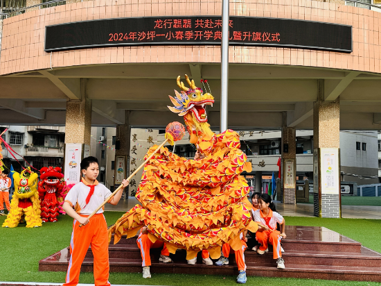 沙坪一小 龍獅共舞，共赴未來3.jpg